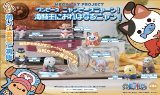 「ACG.GO」「預購」[MEGA CAT]《海賊王》我是要成為海賊王的喵！