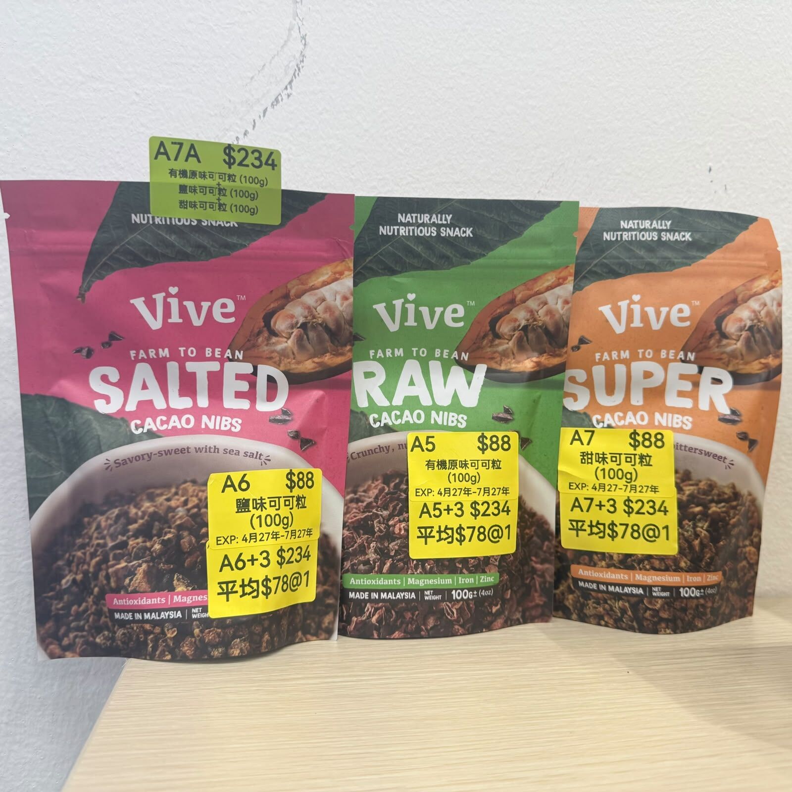 CA260826 - A7A "VIVE Organic Raw Cacao Nibs -有機原味可可粒 (100g) + VIVE Salted Cacao Nibs 鹽味可可粒 (100g) + VIVE Super Cacao Nibs 甜味可可粒 (100g)"