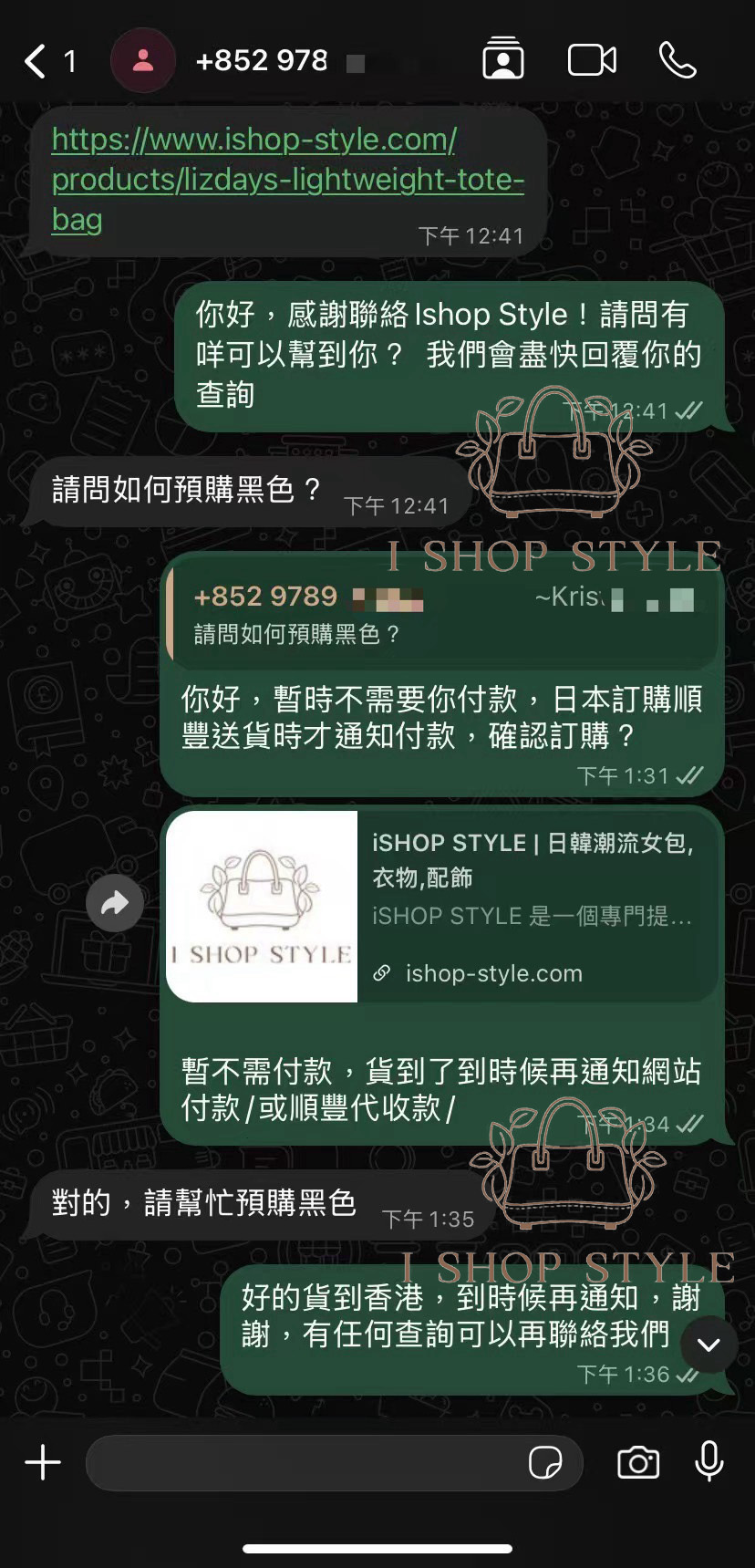 可預訂商品(流程)/補差價, 可順豐到付(請聯絡)