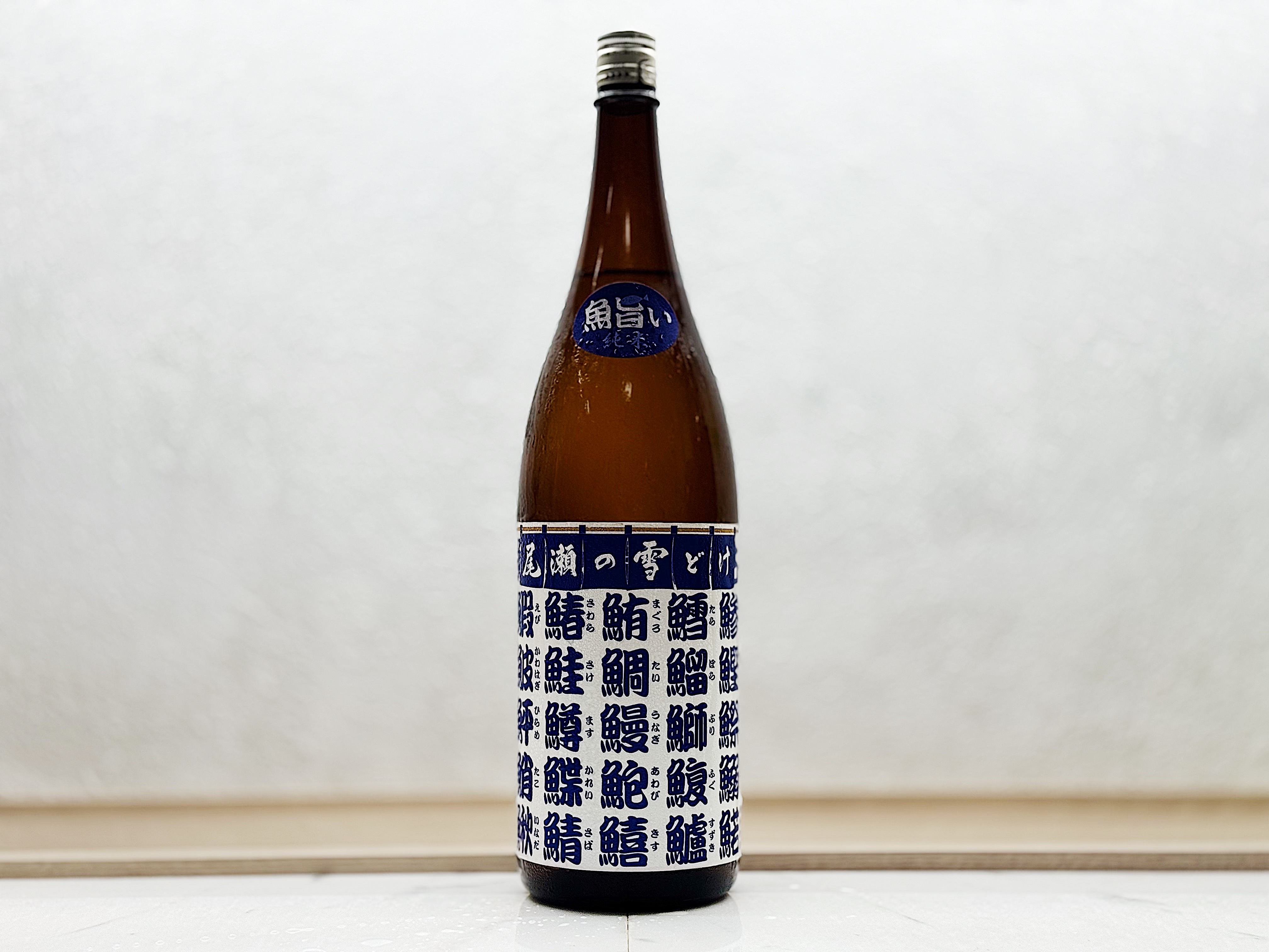 尾瀬の雪どけ 魚旨い 純米 1800ml