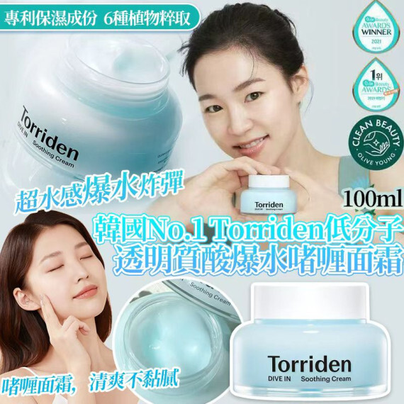 包郵優惠 韓國No.1 Torriden低分子透明質酸爆水啫喱面霜100ml #2606