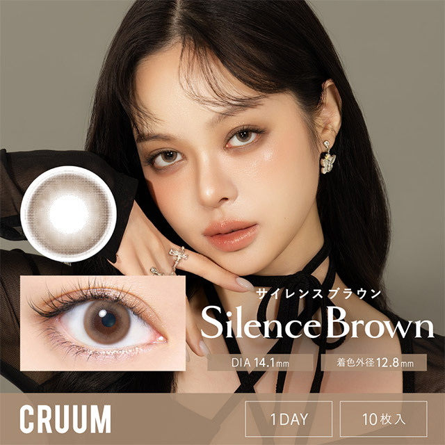 CRUUM 1 day (Silence Brown)(10片)