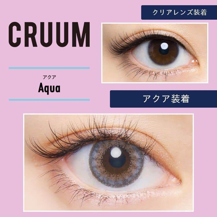 CRUUM 1 day (Aqua)(10片)