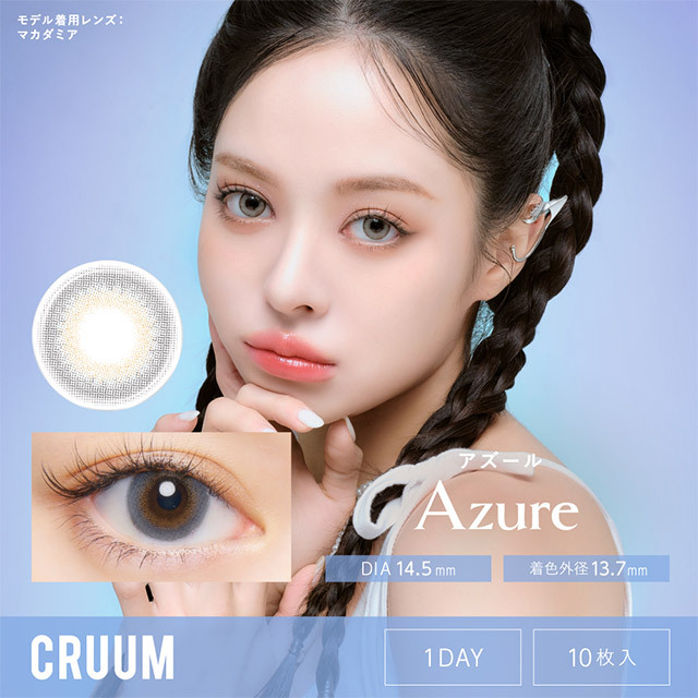 CRUUM 1 day (Azure)(10片)