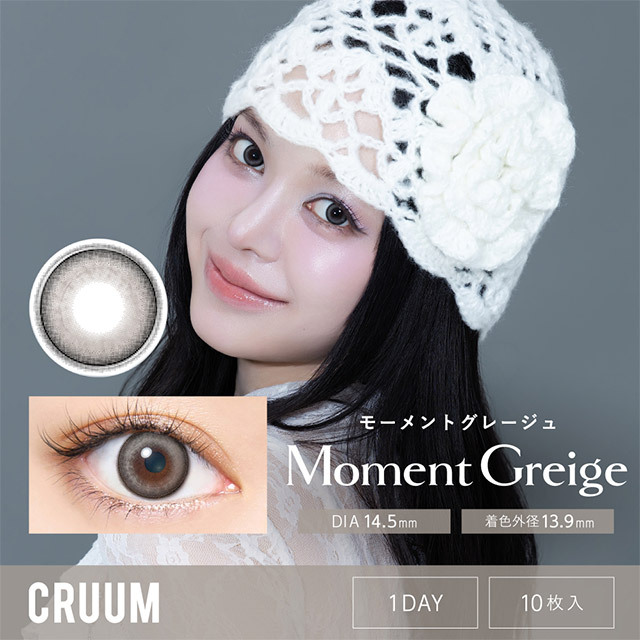 CRUUM 1 day (Moment Greige)(10片)