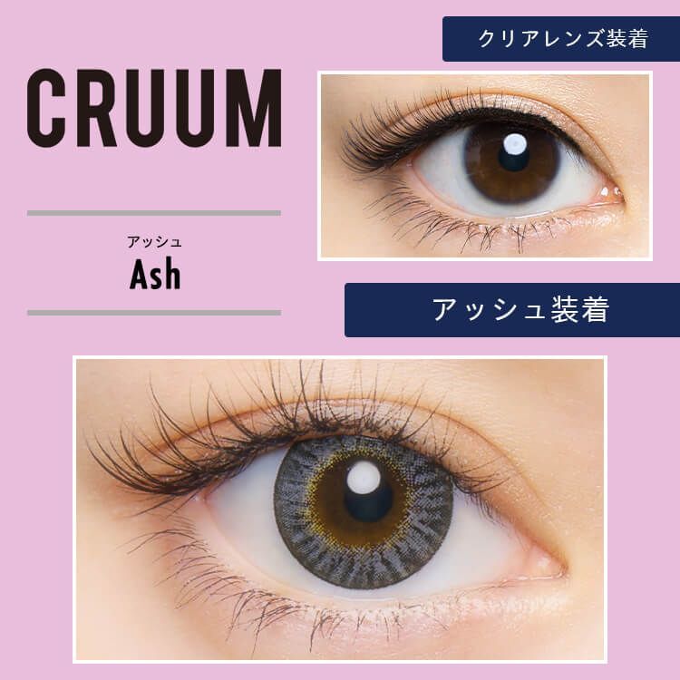 CRUUM 1 day (Aah)(10片)