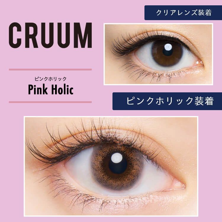CRUUM 1 day (Pink Holic)(10片)