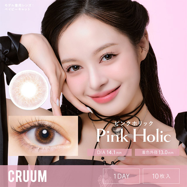 CRUUM 1 day (Pink Holic)(10片)