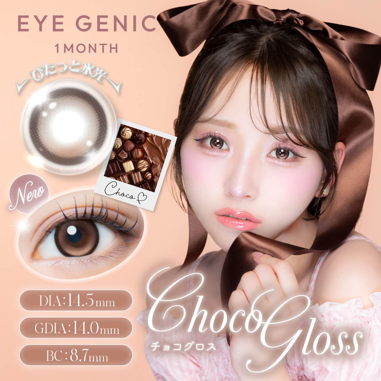 Eye Genic Monthly (Choco Gloss)(1對)