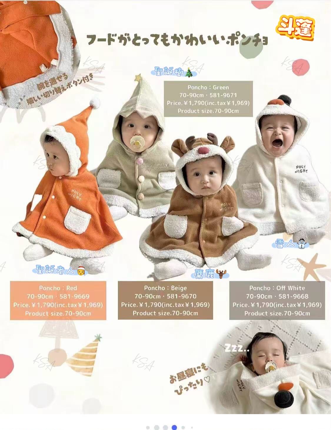 日單 tete Christmas系列