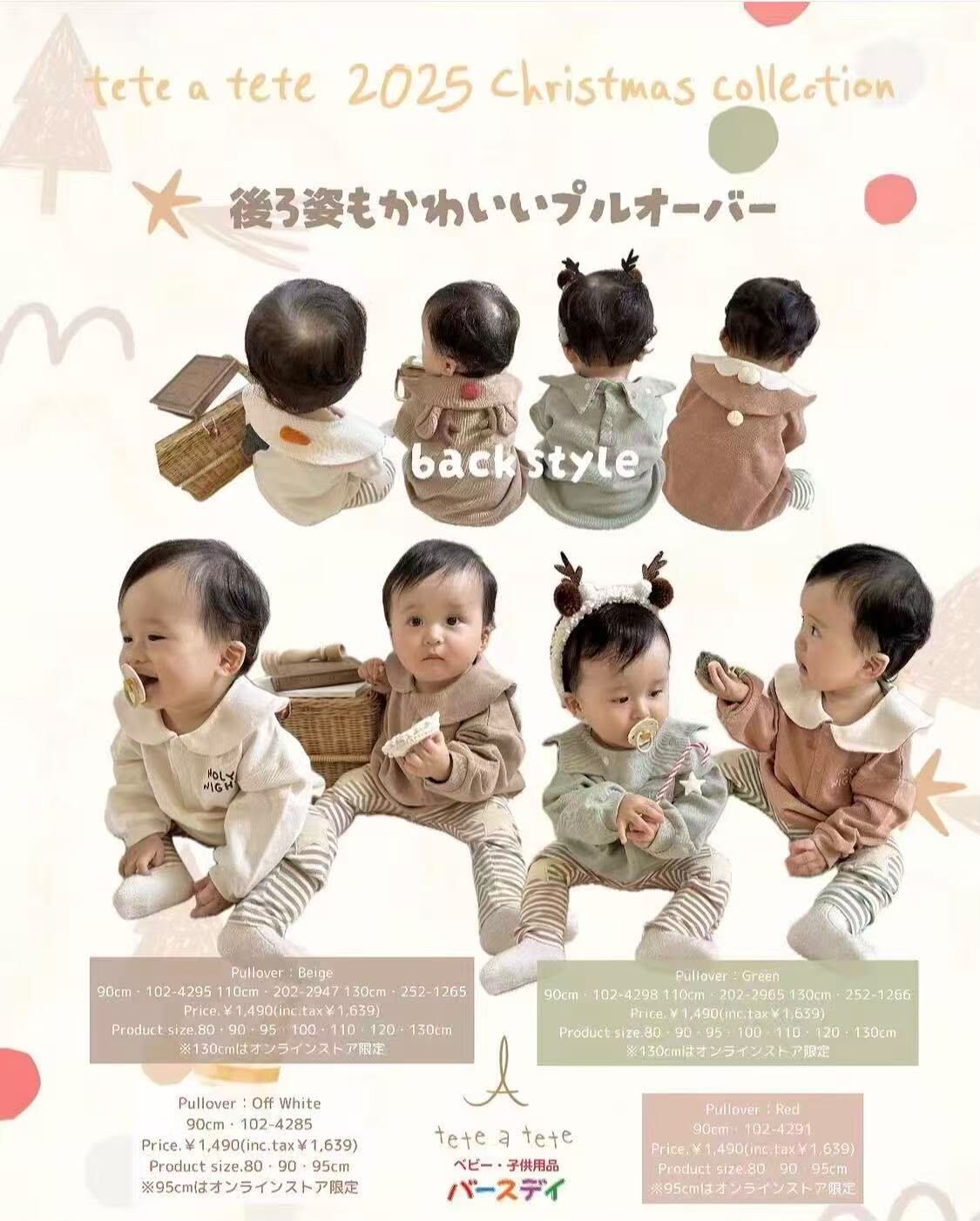 日單 tete Christmas系列
