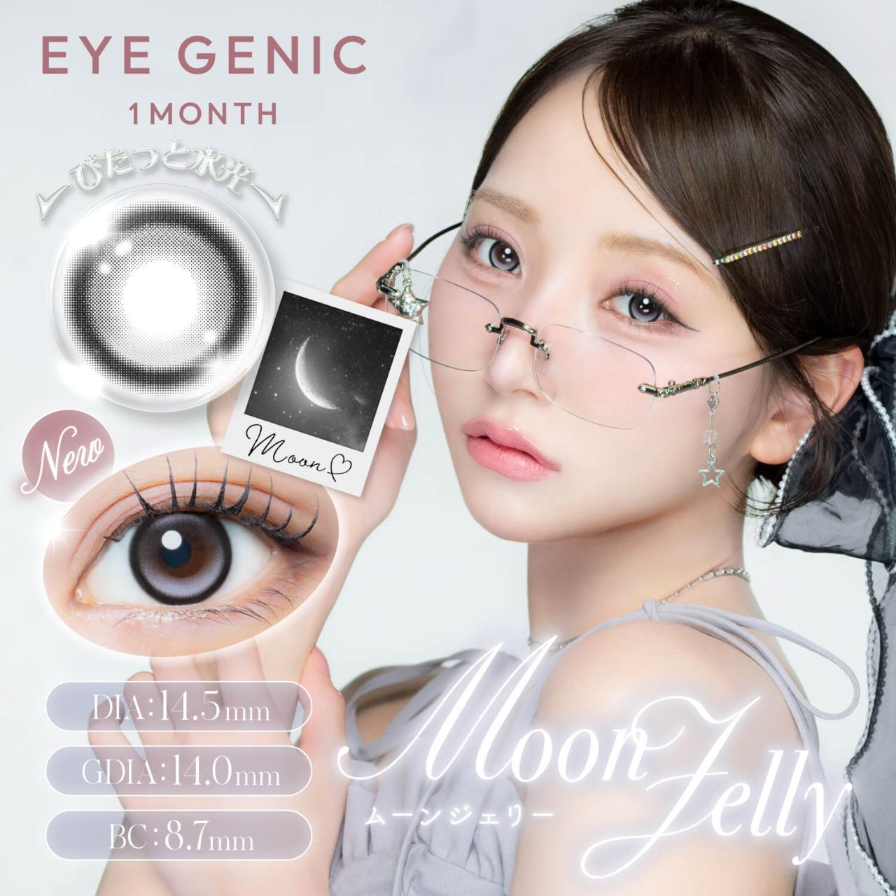 Eye Genic Monthly (Moon Jelly)(1對)