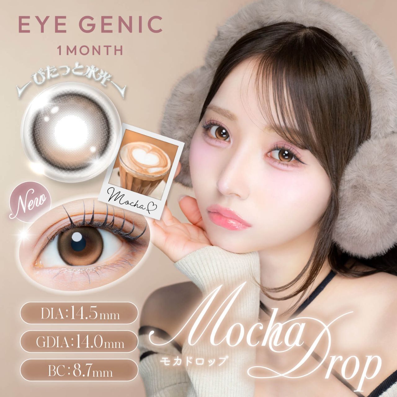 Eye Genic Monthly (Mocha Drop)(1對)