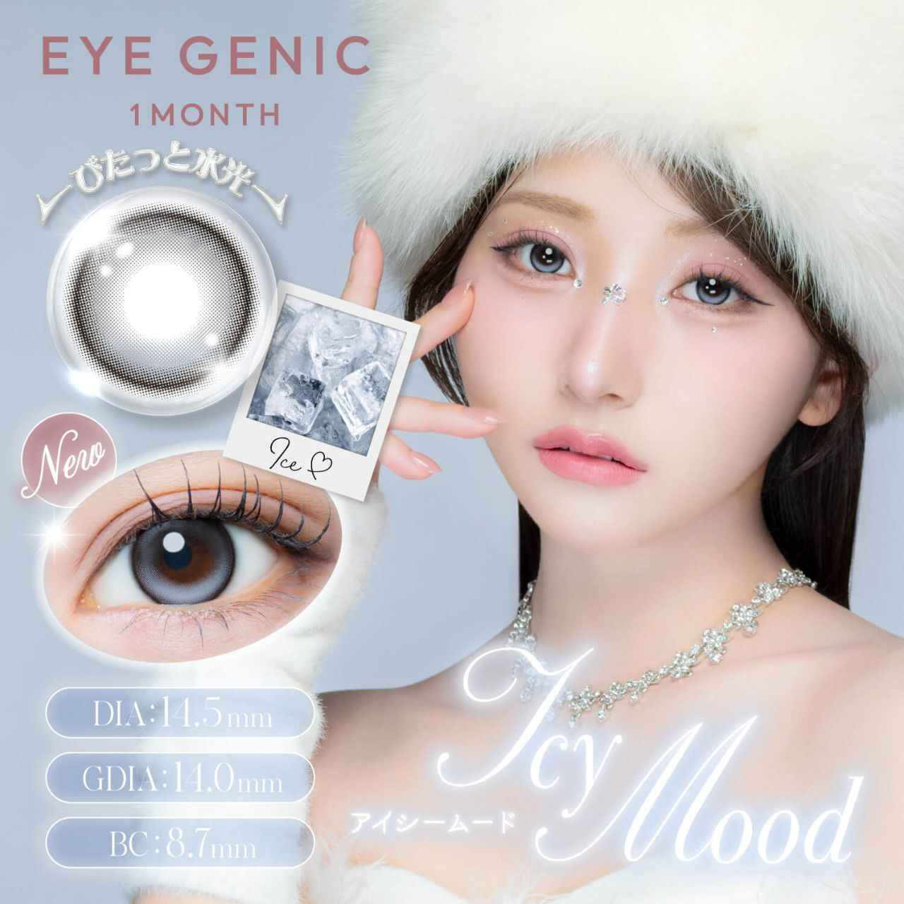 Eye Genic Monthly (Icy Mood)(1對)