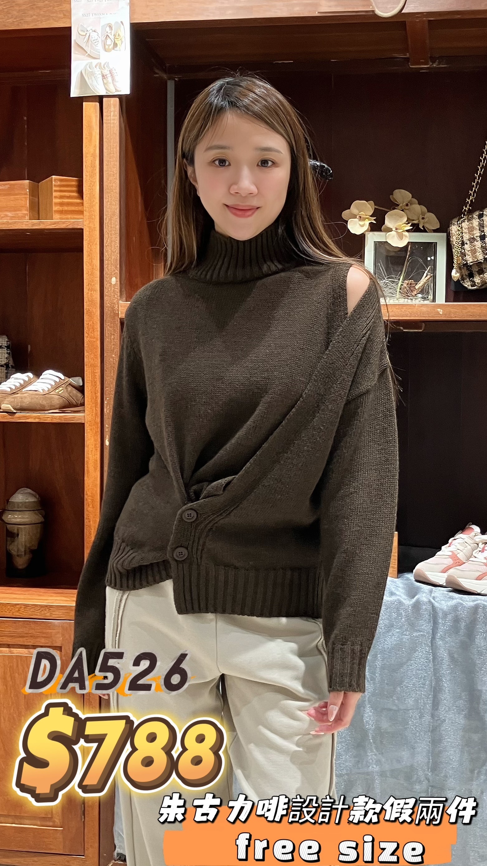 DA526 啡-T