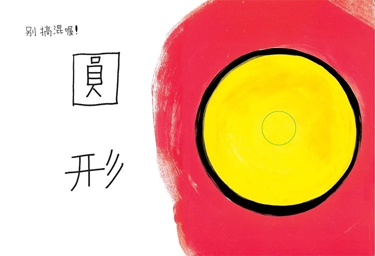 別搞混