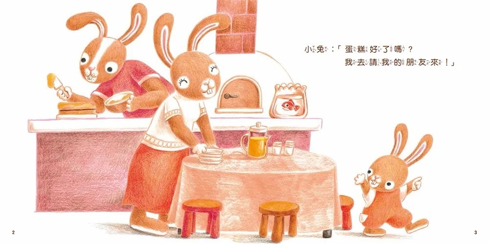 請來我家吃蛋糕