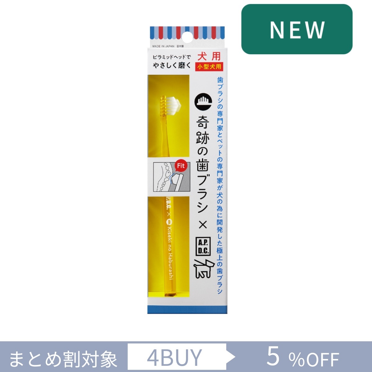 [A.P.D.C] Miracle Toothbrush for Dogs [For Small Dogs] Hardness: Soft