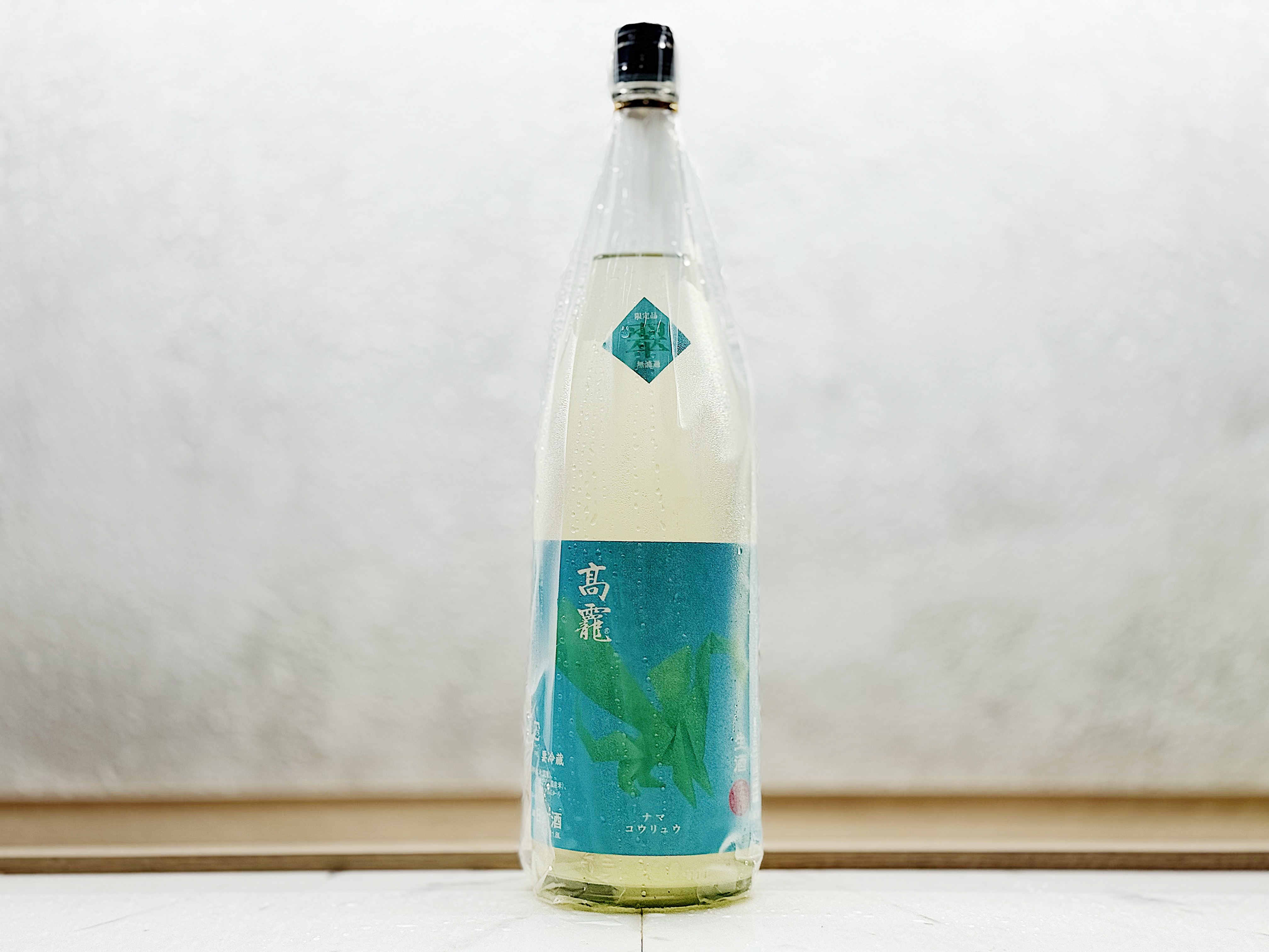 高千代 高龍 翠判 無濾過生原酒 1800ml