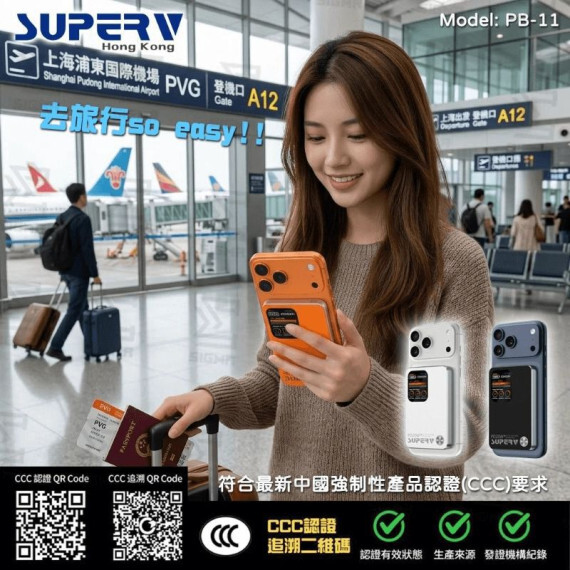 包郵優惠 SUPERV PB-11 10000mAh 磁吸帶屏行動電源 #2604
