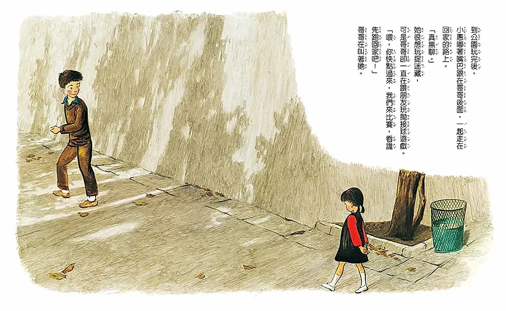 森林裡的迷藏王（林明子的森林奇幻佳作）