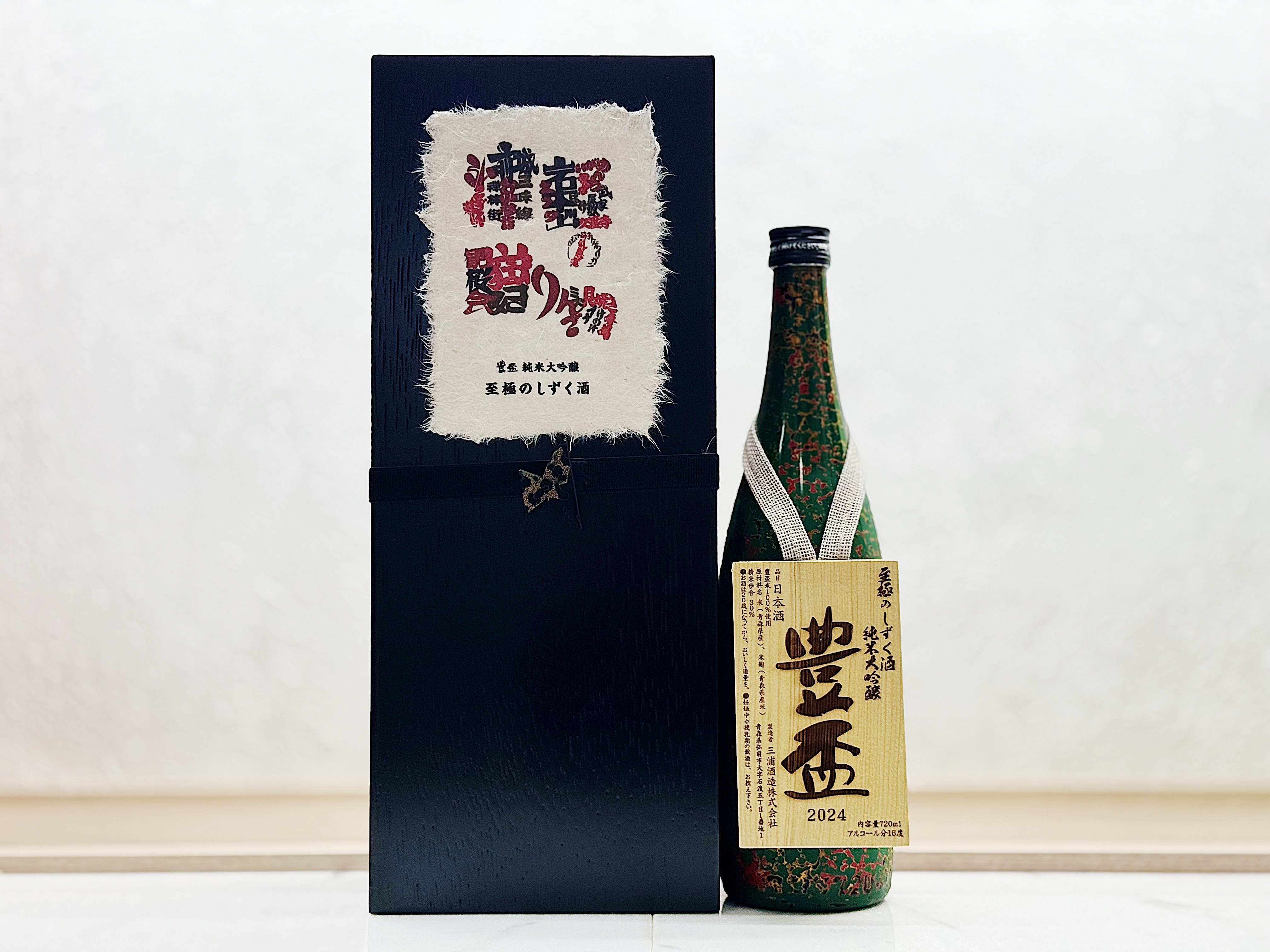豐盃 純米大吟釀 至極之雫酒 津輕之禮物 2024