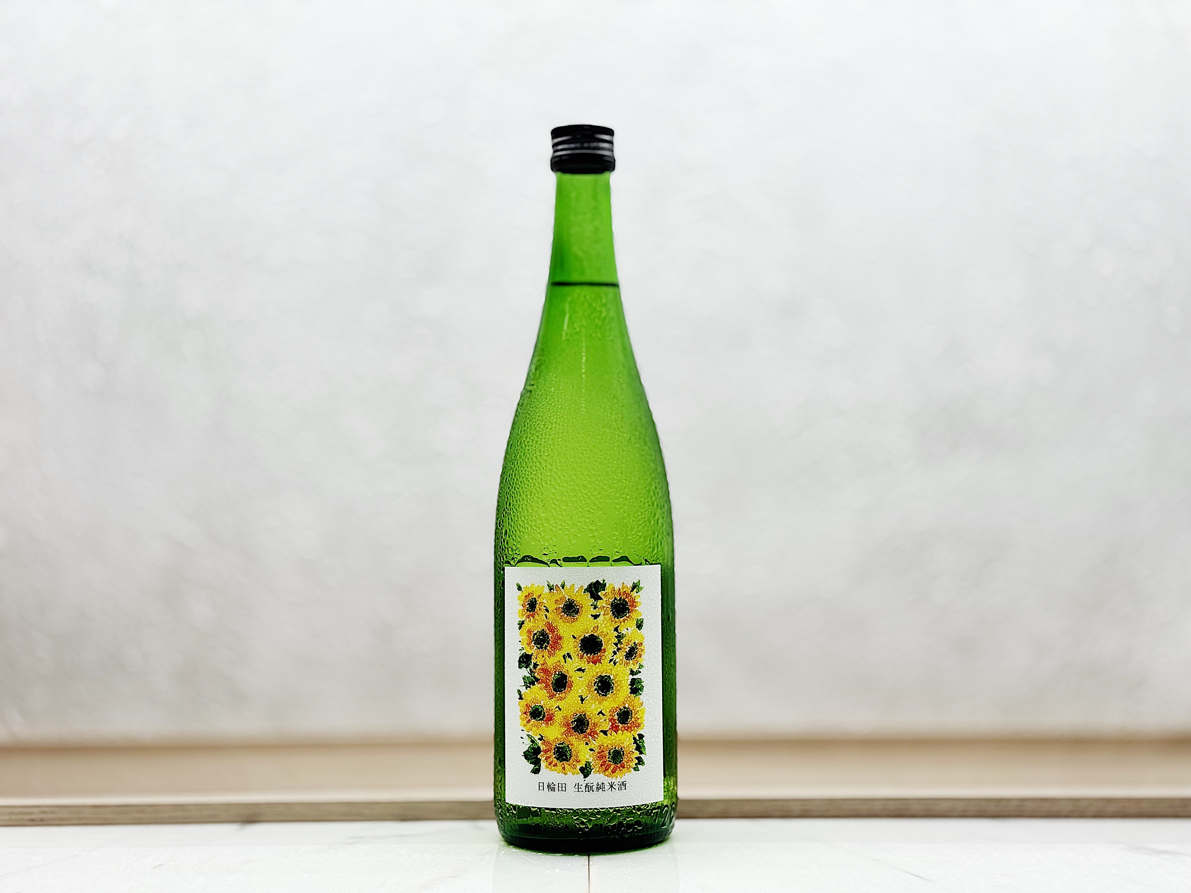 萩之鶴 日輪田 生酛純米酒 向日葵