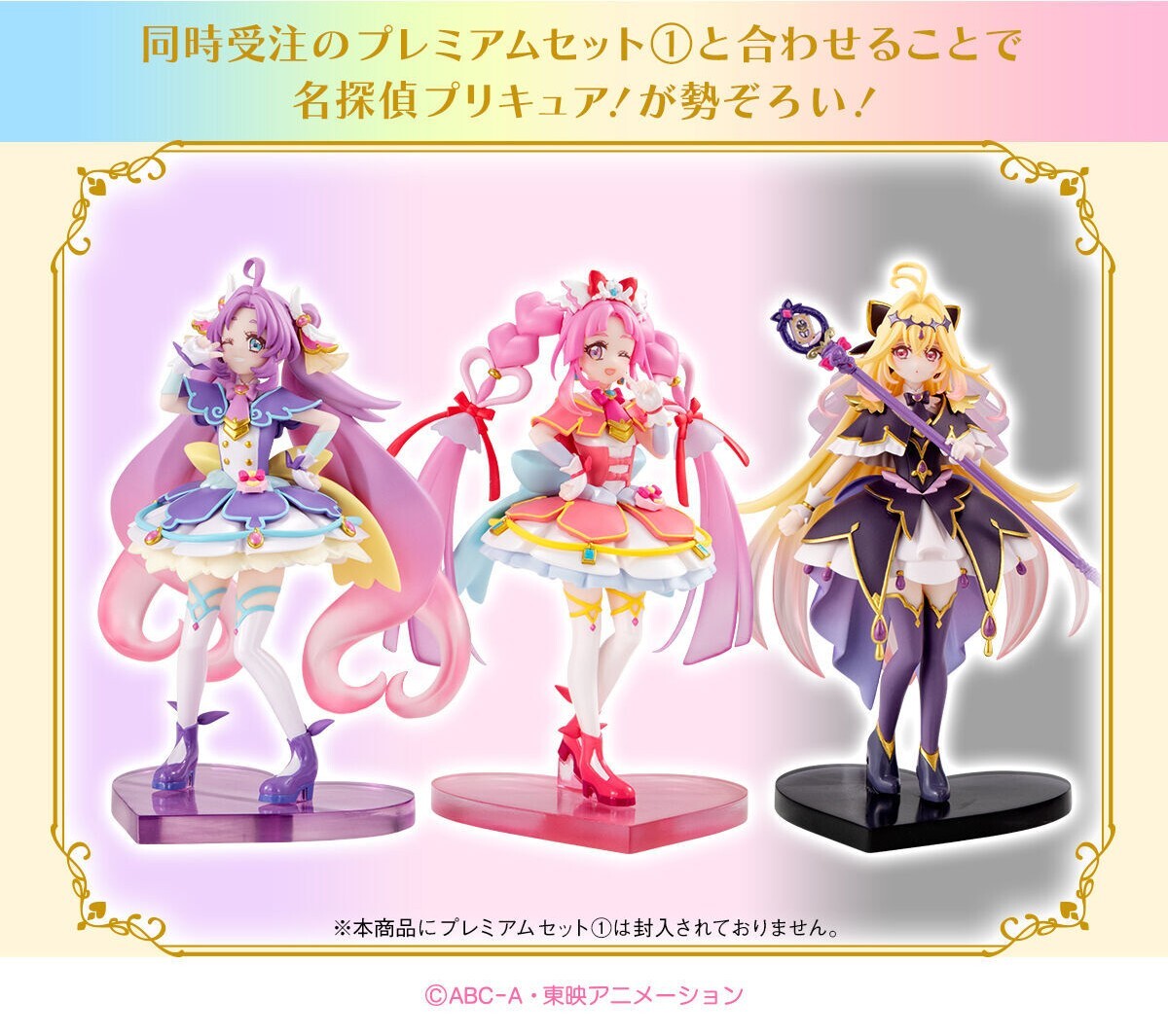 預訂 2027年3月 [魂SHOP限定] [食玩] 名偵探光之美少女 豪華版造型公仔套裝1 (一套三款)