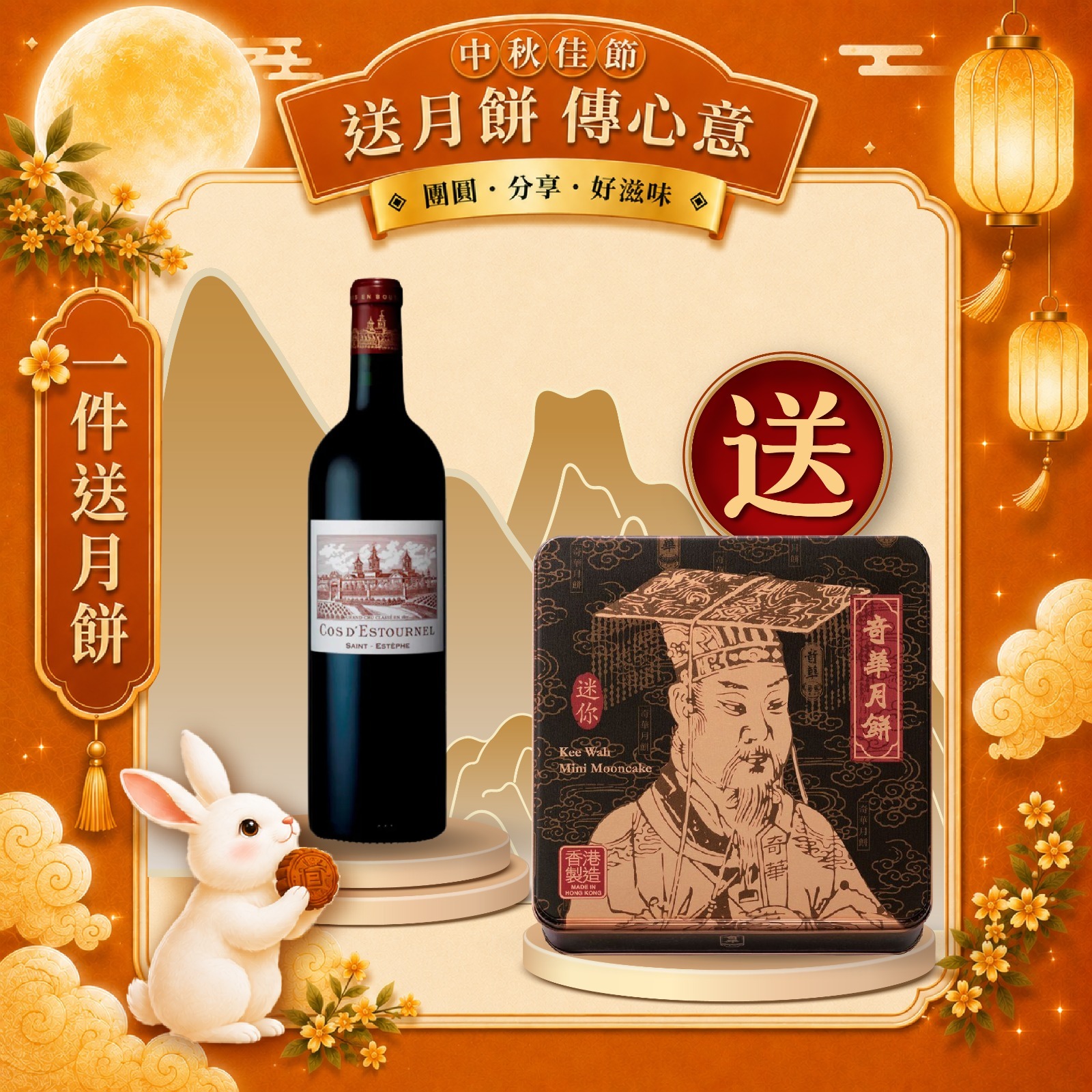 CH. Cos d Estournel 2021 750ml