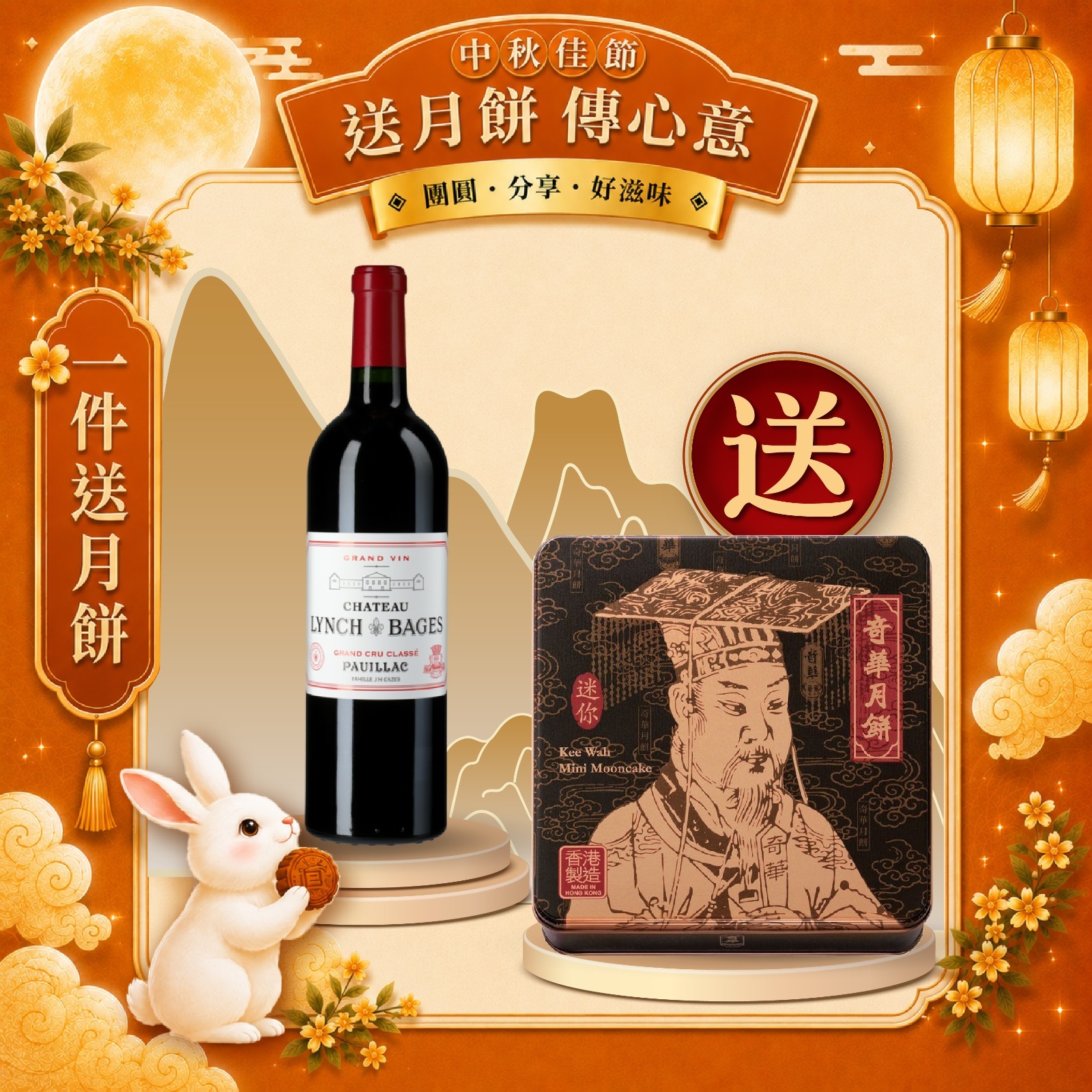 Chateau Lynch Bages 2021 750ml