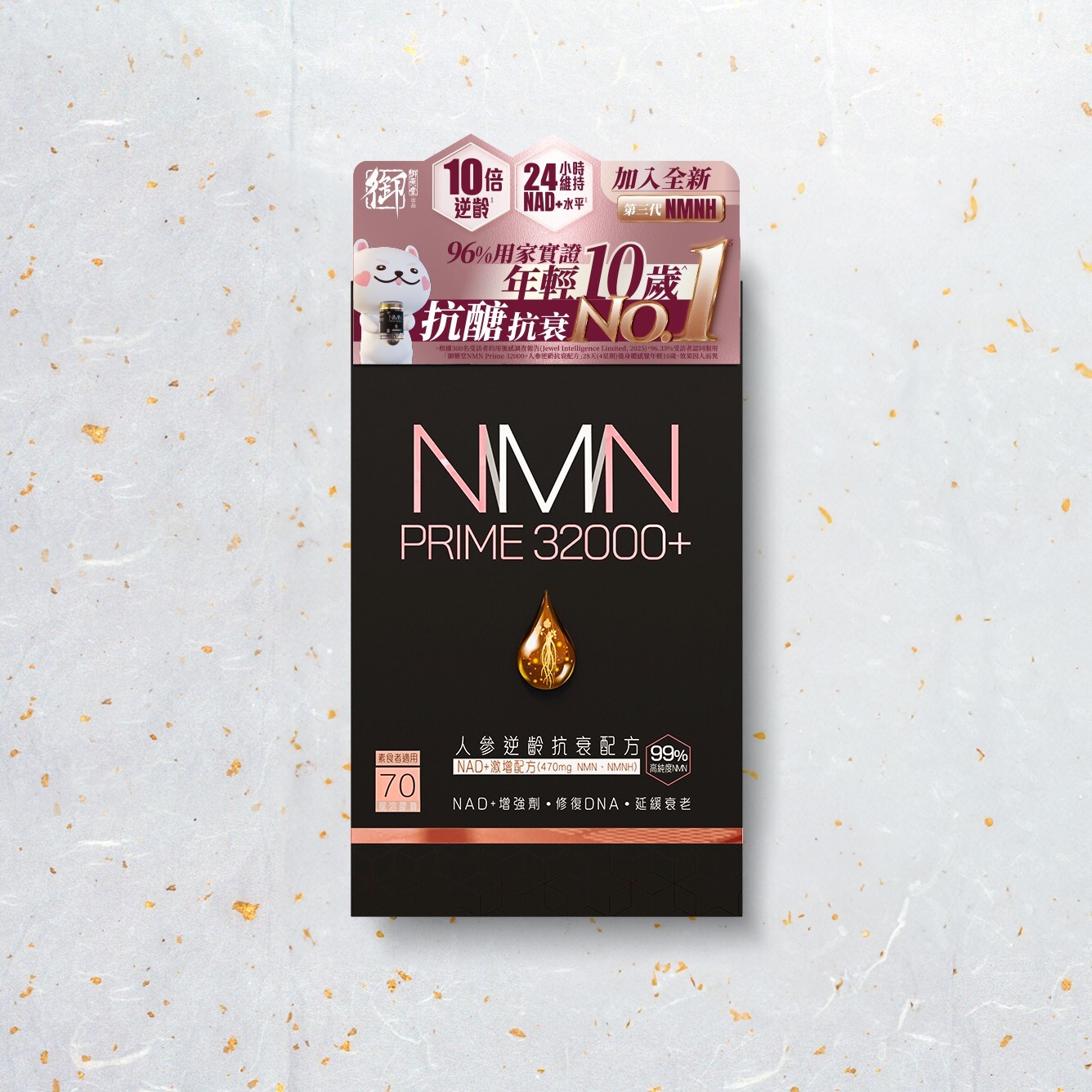 御藥堂 NMN 32000+人參逆齡抗衰配方 70粒