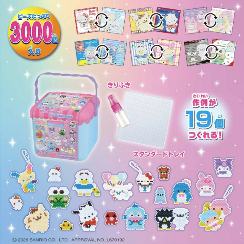 日本 Aquabeads 水串珠 - 新版 Sanrio 套裝