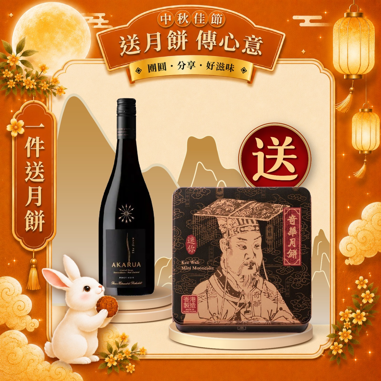 Akarua The Siren Pinot Noir 750ml