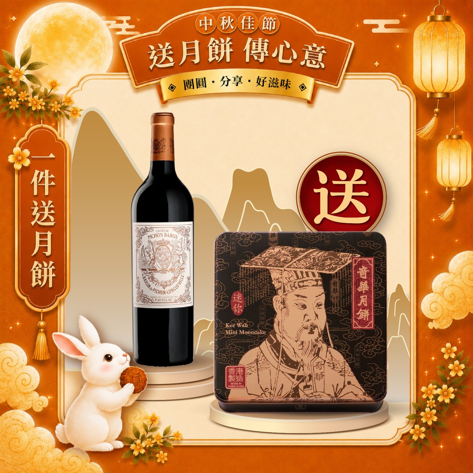 Chateau Pichon Baron 2021 碧尚男爵酒莊 750ml