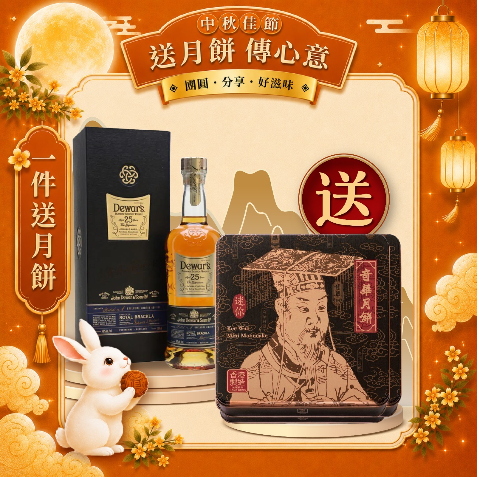Dewar's Signature 25y 700ml