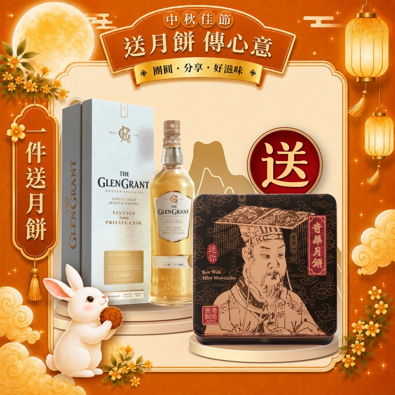 Glen Grant Private Cask Vintage 2006 (2023 HK Edition) 700ml