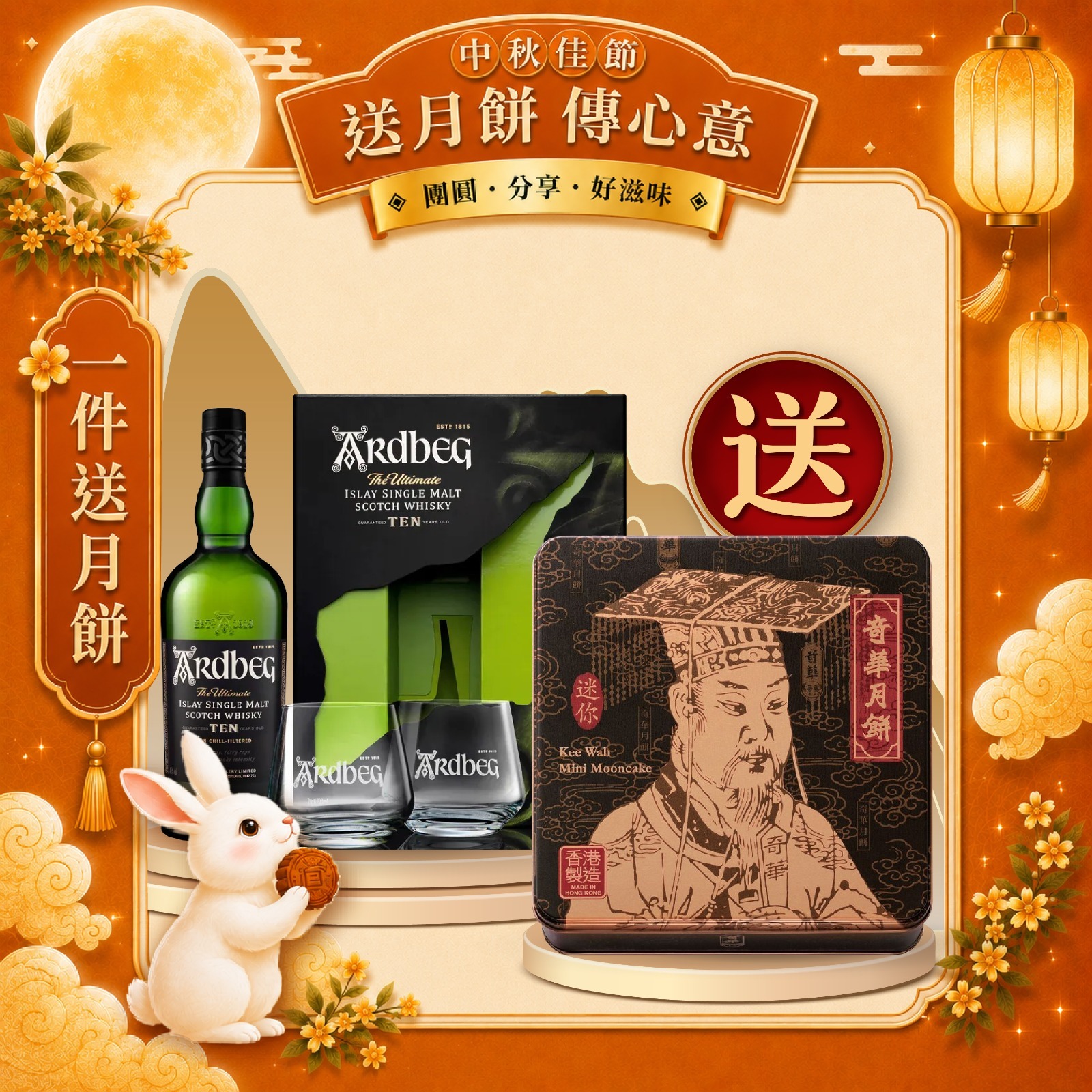 Ardbeg 10 Years Islay Single Malt 連杯禮盒 700ml