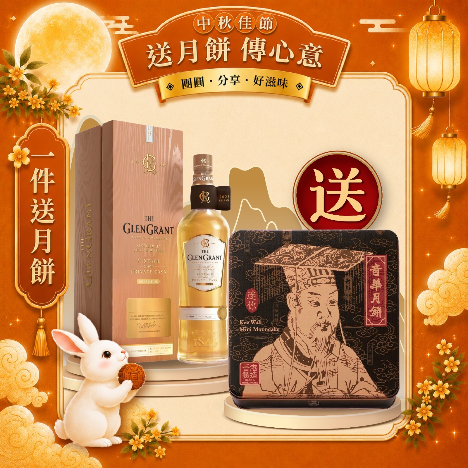Glen Grant Private Cask Vintage 2006 (2024 HK Edition) 700ml