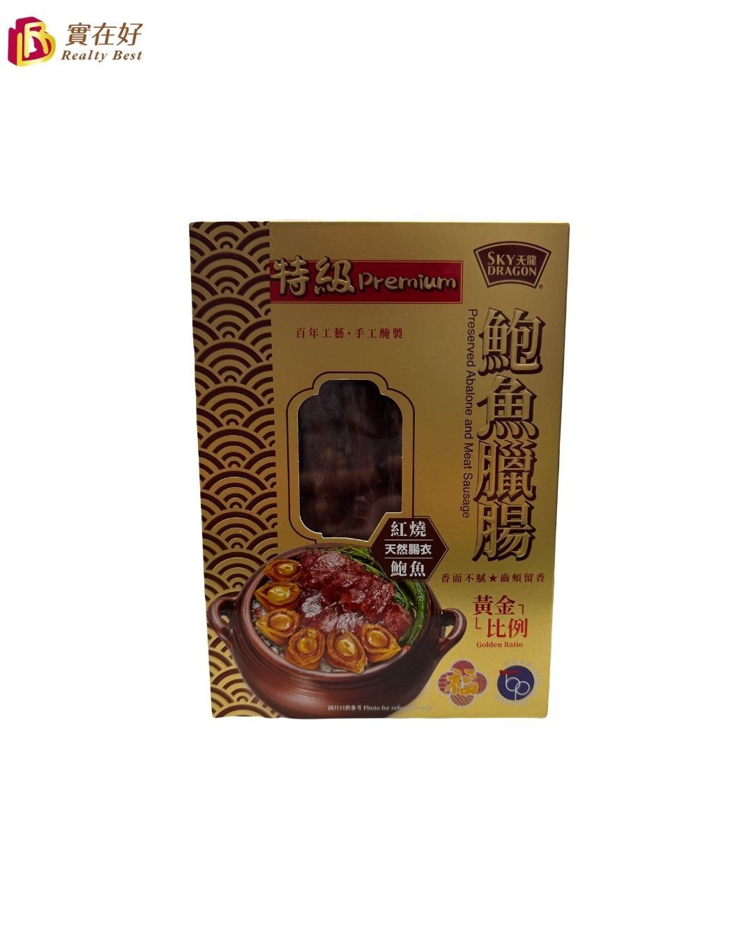 天龍牌特級臘腸潤腸系列