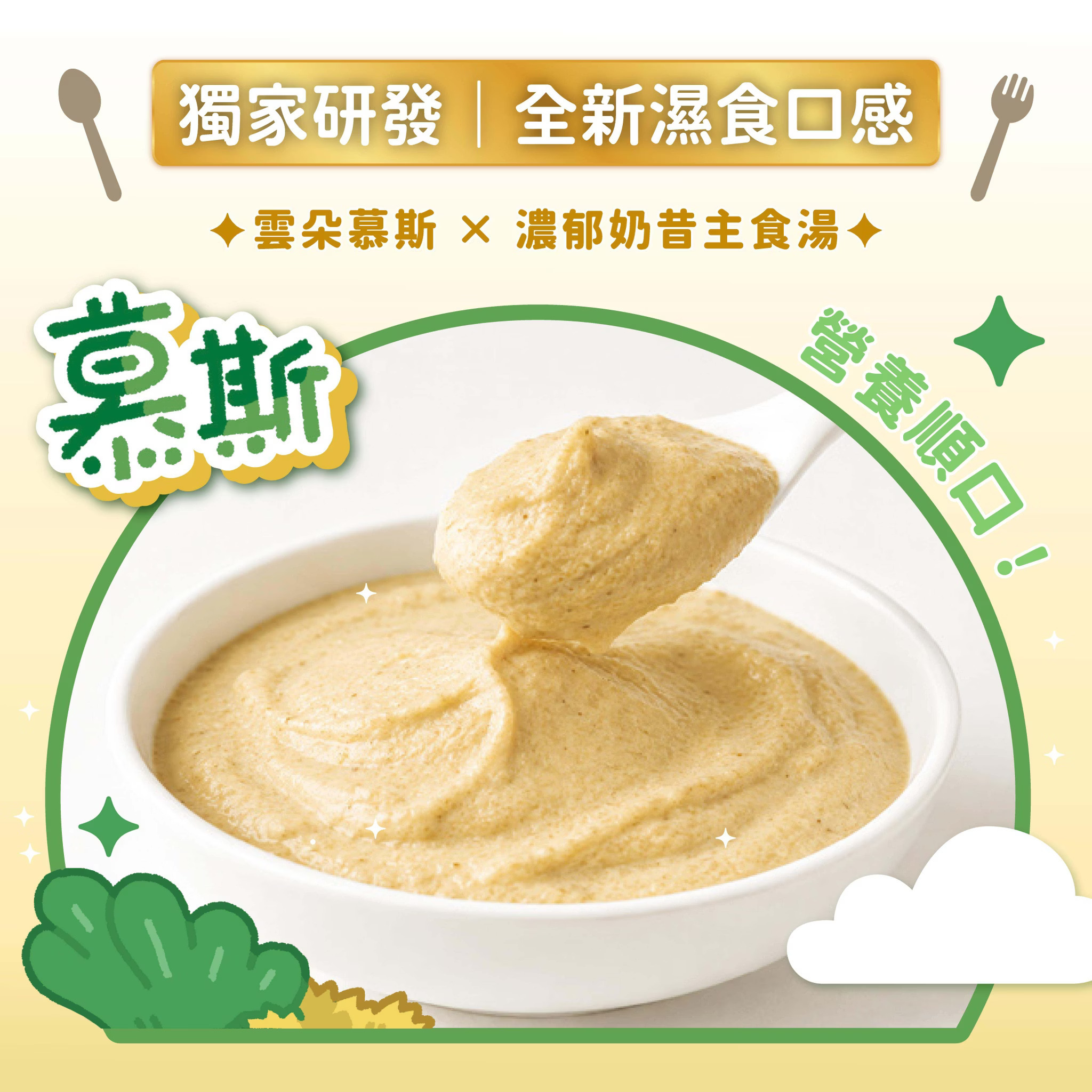 台灣貓有話說 (森林女王蜂子+大紅火龍果) 山海包主食餐包 120g