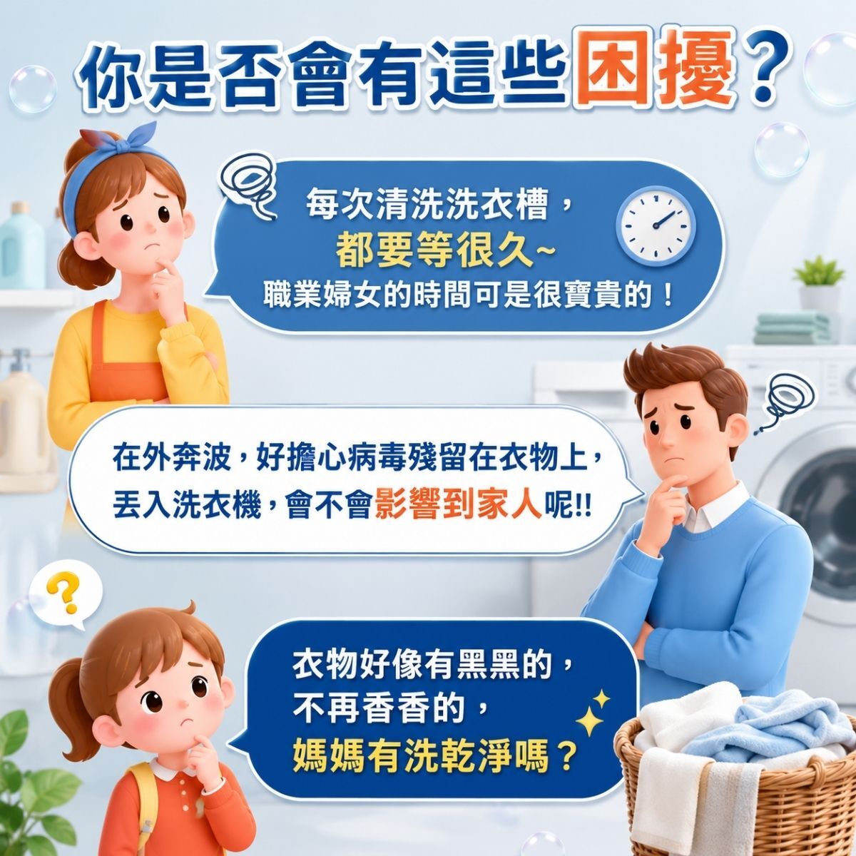 毛寶洗衣槽專用去污劑300g洗衣機清潔劑｜ 洗衣槽清潔劑 活氧除垢 銀離子 除垢除臭 直立滾筒適用【輕鬆購五金百貨】
