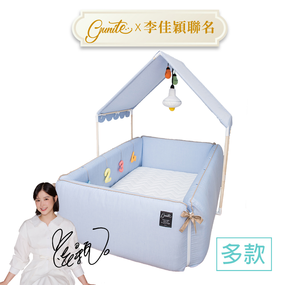 gunite 第三代落地式沙發嬰兒陪睡床0-6歲+屋頂組｜多款可選