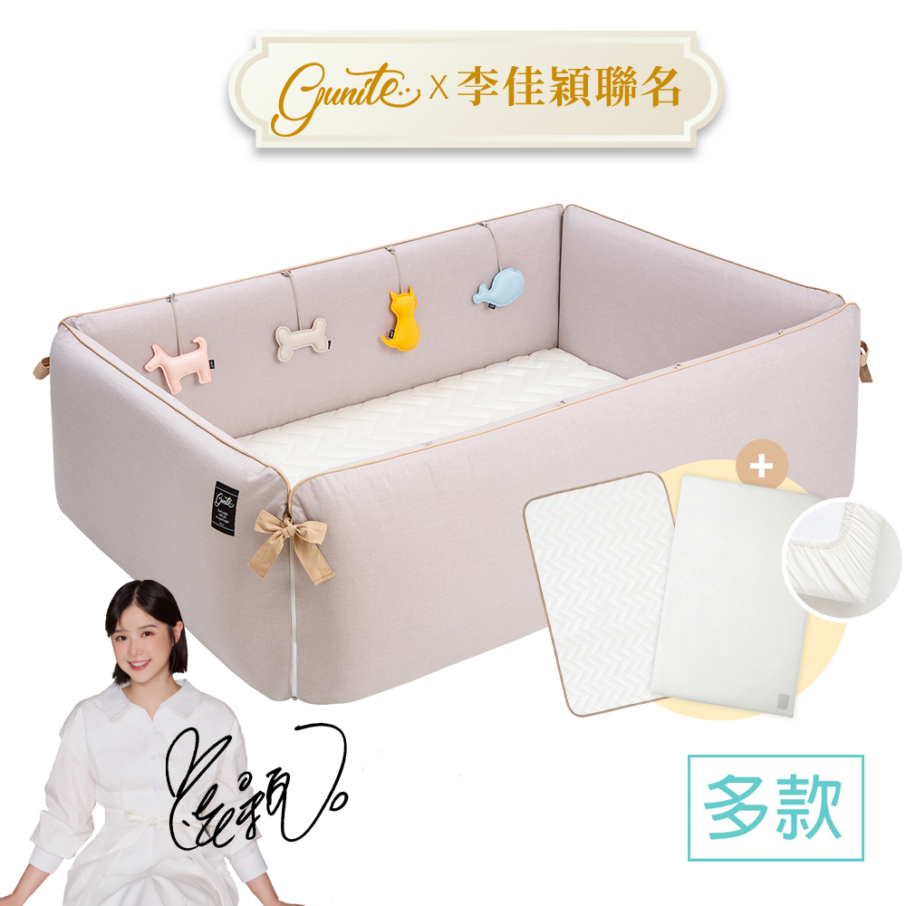 保潔替換組｜gunite 第三代落地式沙發嬰兒陪睡床0-6歲(含保潔墊+床單)｜多款可選