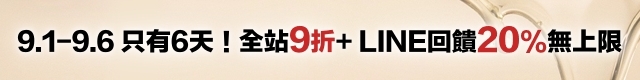 優惠資訊