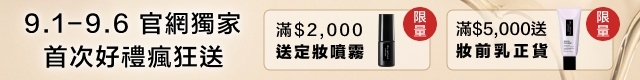 本月優惠