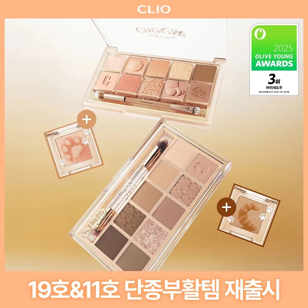 《Olive young連線》CLIO Pro Eye Palette Air set