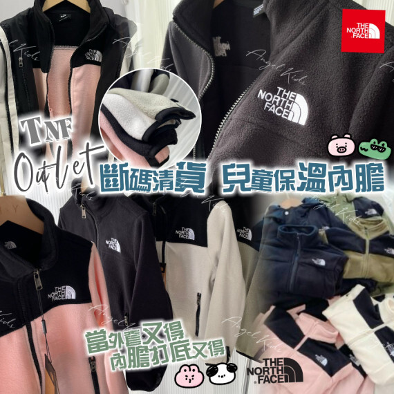 TNF 兒童保溫內膽 #2501