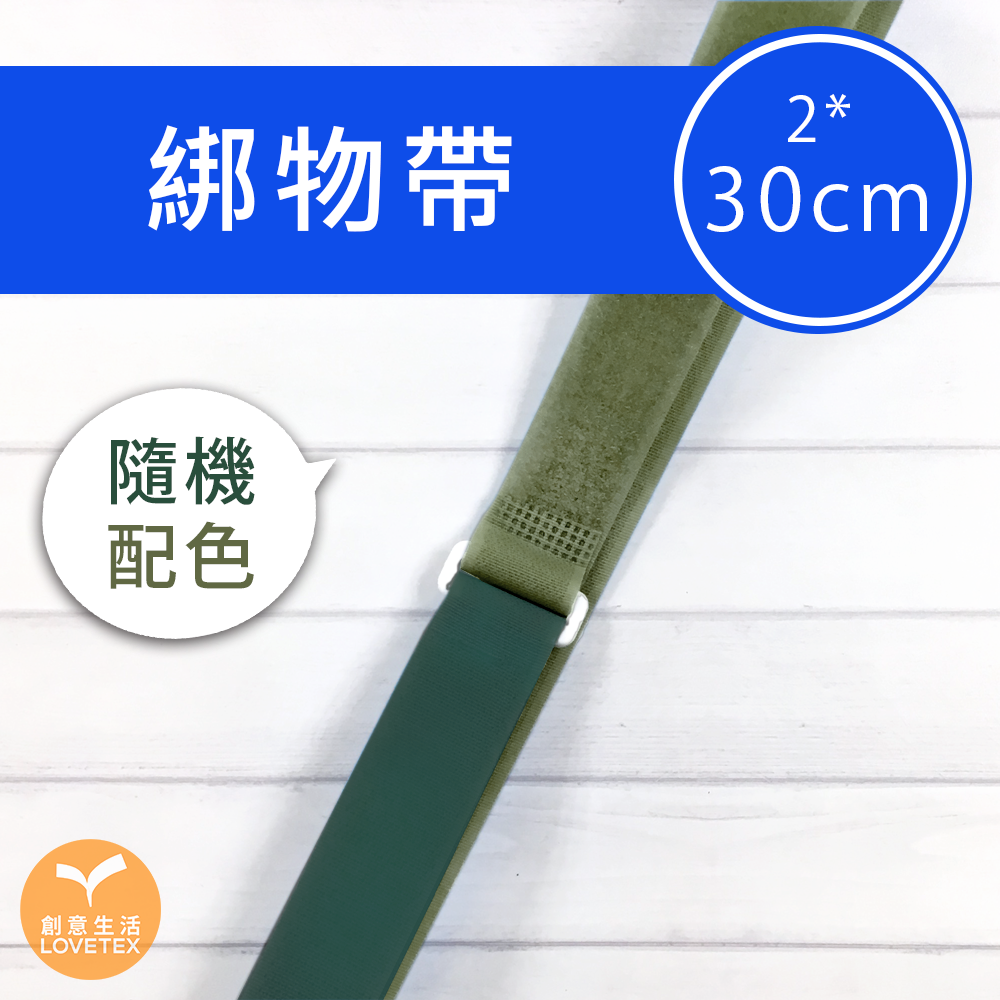 2cm綁物帶｜20/30/40cm｜4入/12入｜隨機配色