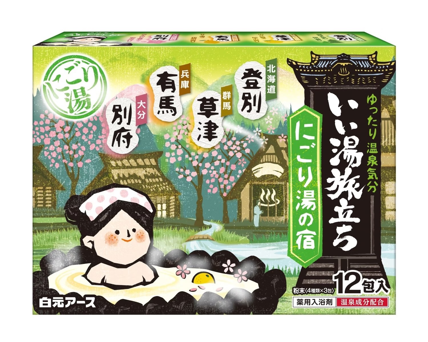 湯之巡旅泡澡粉(登別-草津-有馬-別府)