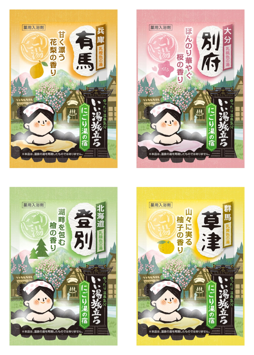 湯之巡旅泡澡粉(登別-草津-有馬-別府)